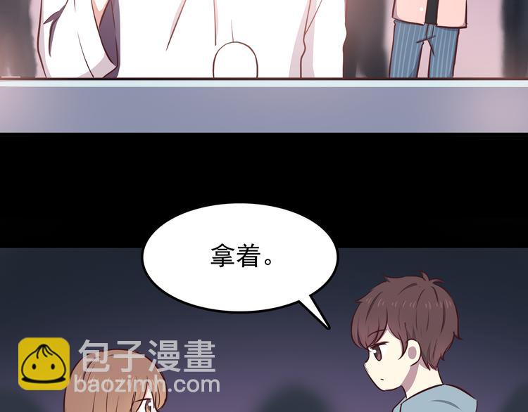 合法同居 - 第76話 壓倒她了(2/2) - 2