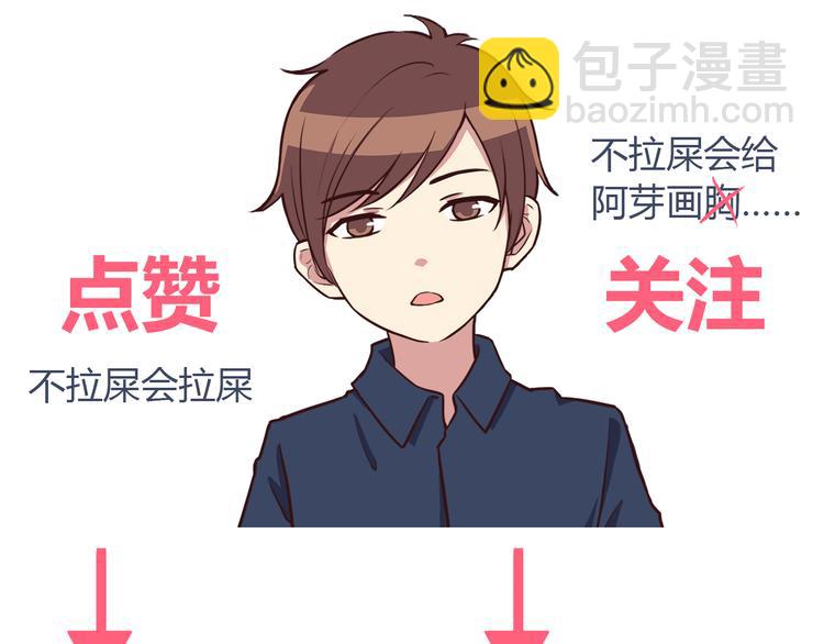 合法同居 - 第76話 壓倒她了(2/2) - 1