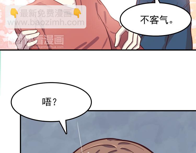 合法同居 - 第78話 你有姨媽巾嗎？(1/2) - 3