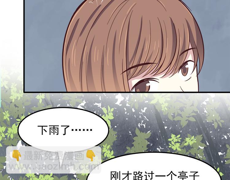 合法同居 - 第78話 你有姨媽巾嗎？(1/2) - 4