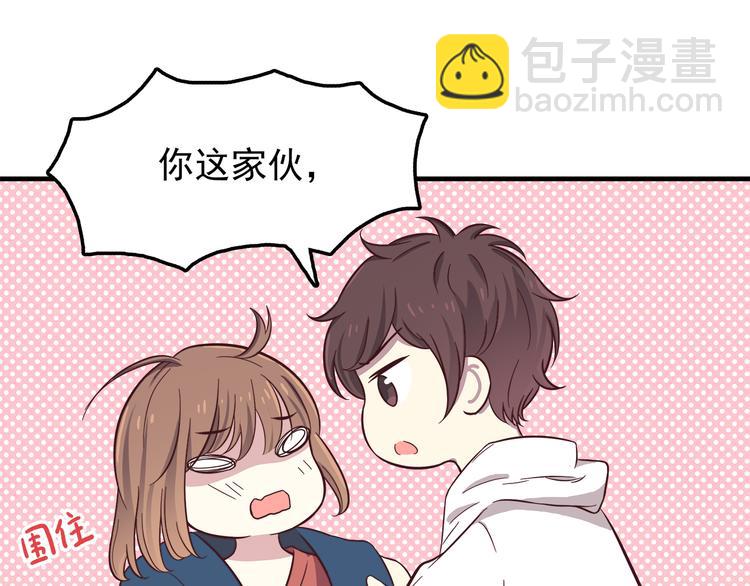 合法同居 - 第78話 你有姨媽巾嗎？(1/2) - 8