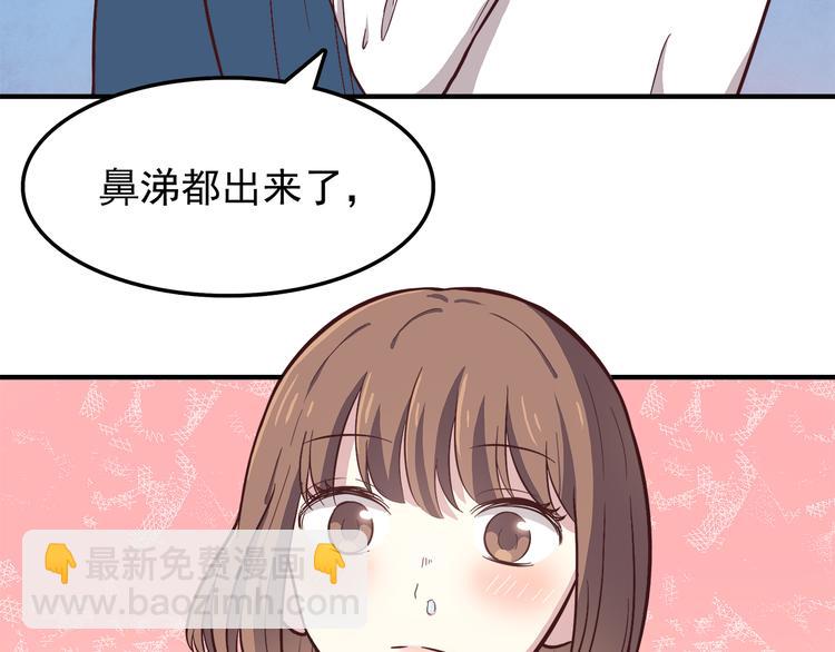 合法同居 - 第78話 你有姨媽巾嗎？(1/2) - 3