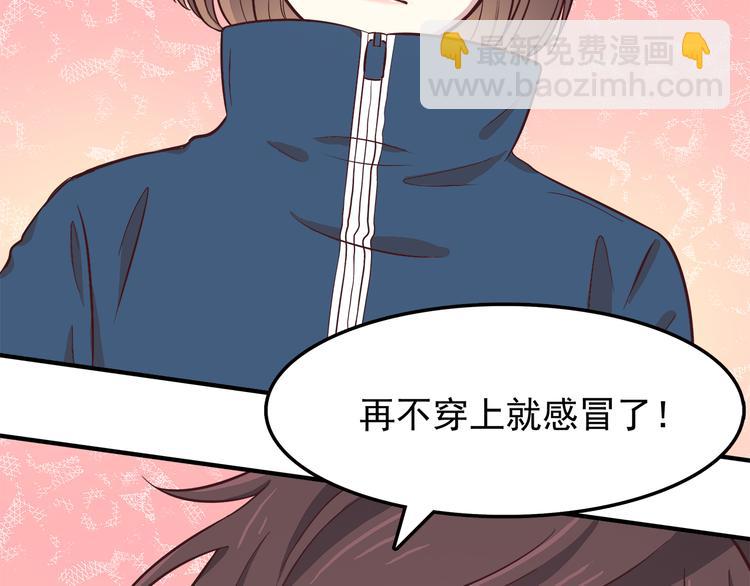 合法同居 - 第78話 你有姨媽巾嗎？(1/2) - 4