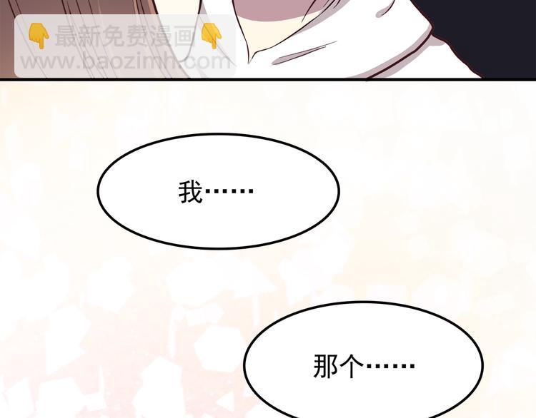 合法同居 - 第78話 你有姨媽巾嗎？(1/2) - 2