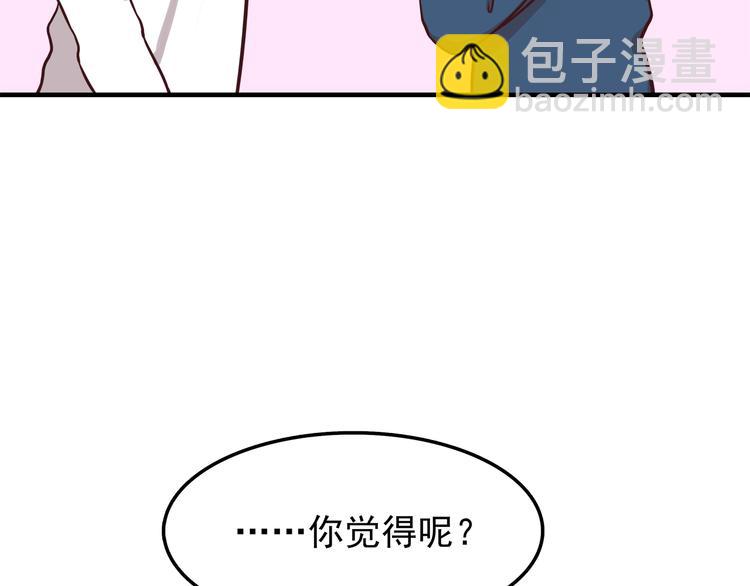 合法同居 - 第78話 你有姨媽巾嗎？(1/2) - 2