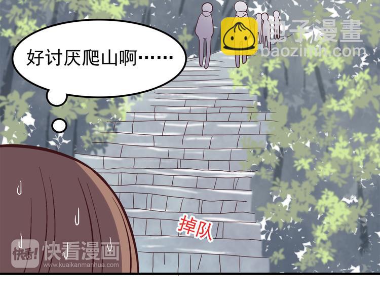 合法同居 - 第78話 你有姨媽巾嗎？(1/2) - 1