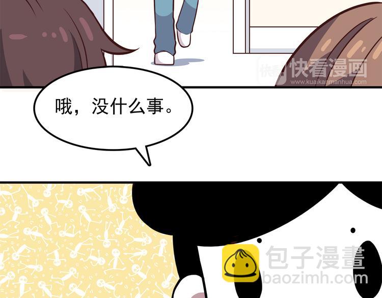 合法同居 - 第80話 探病(1/2) - 4