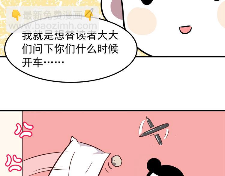 合法同居 - 第80話 探病(1/2) - 5