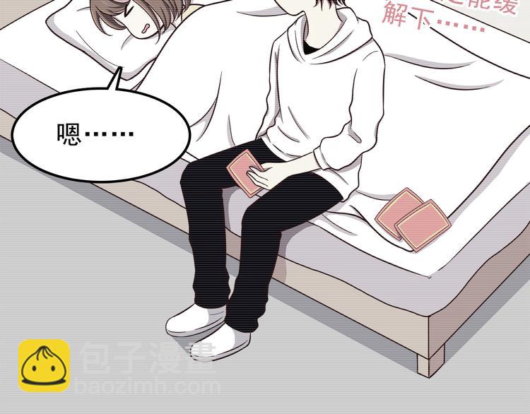 合法同居 - 第80話 探病(1/2) - 2