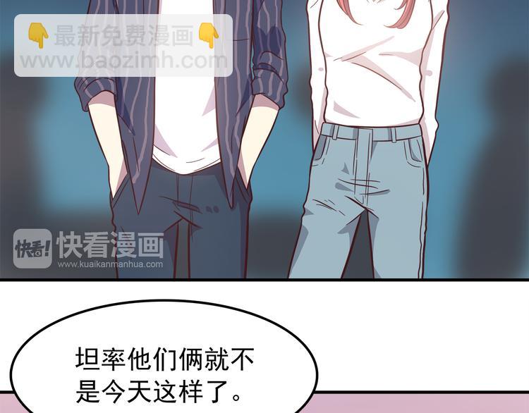 合法同居 - 第80話 探病(1/2) - 3