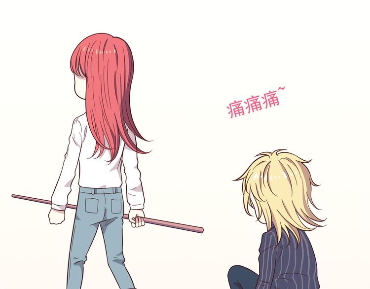 合法同居 - 第80話 探病(1/2) - 1