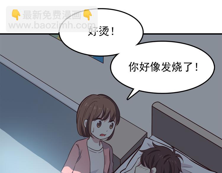 合法同居 - 第80話 探病(1/2) - 6