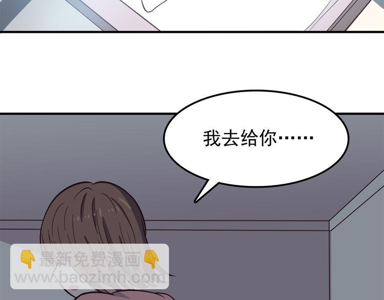 合法同居 - 第80話 探病(1/2) - 8