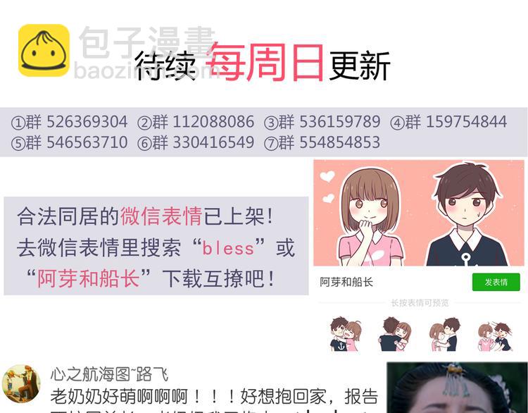 合法同居 - 第80話 探病(2/2) - 1