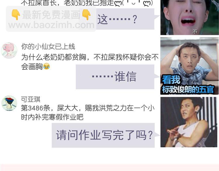 合法同居 - 第80話 探病(2/2) - 2