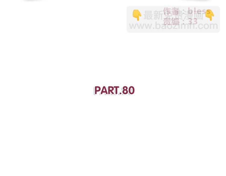 合法同居 - 第80話 探病(1/2) - 1