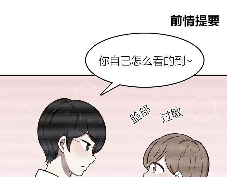 合法同居 - 第82話 留下來陪我(1/2) - 1