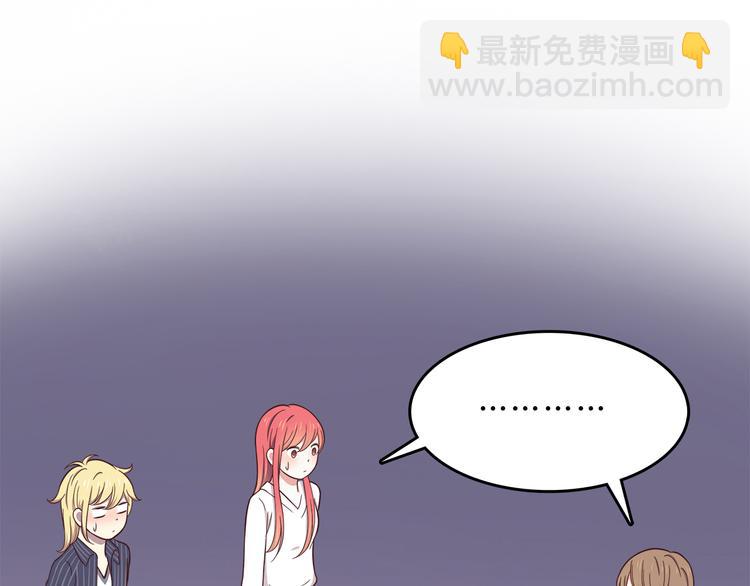 合法同居 - 第82話 留下來陪我(1/2) - 2