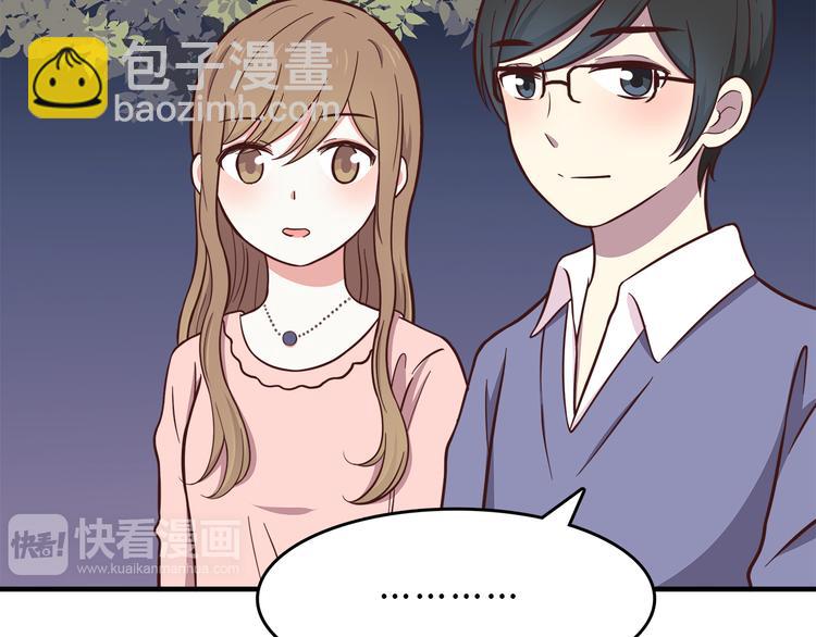 合法同居 - 第82話 留下來陪我(1/2) - 6