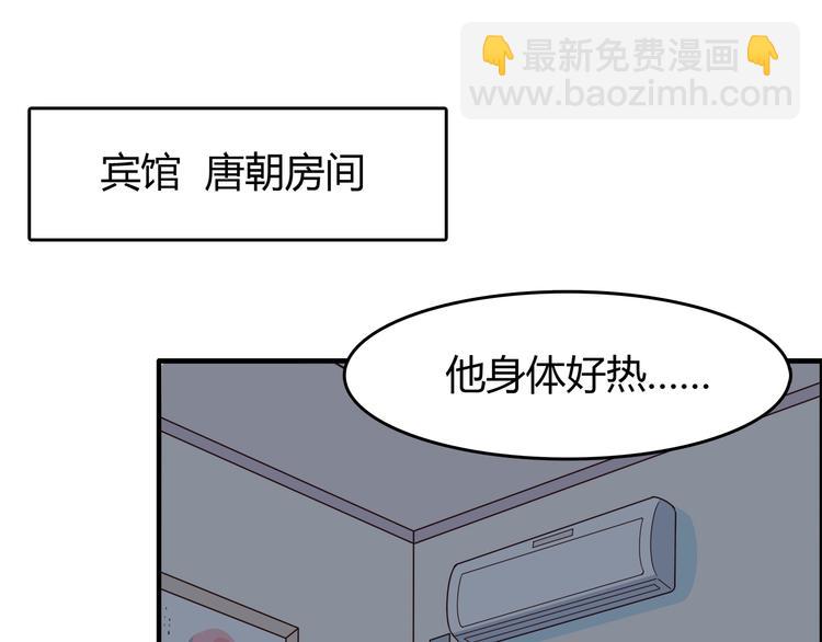 合法同居 - 第82話 留下來陪我(1/2) - 8