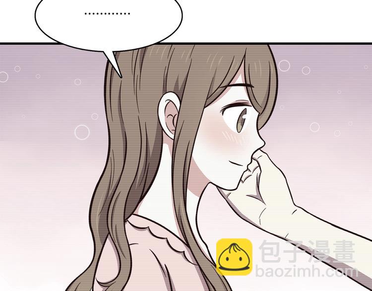 合法同居 - 第82話 留下來陪我(1/2) - 3