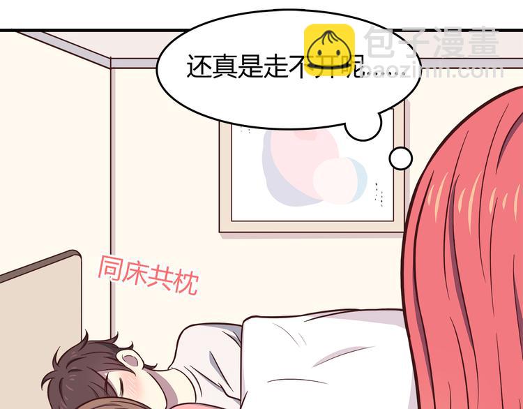 合法同居 - 第82話 留下來陪我(1/2) - 6