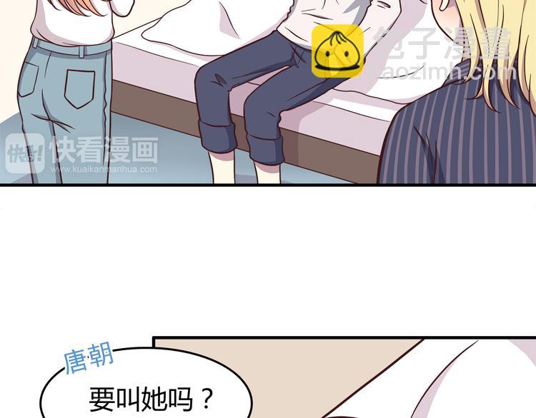 合法同居 - 第82話 留下來陪我(1/2) - 2