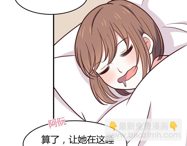 合法同居 - 第82話 留下來陪我(1/2) - 3