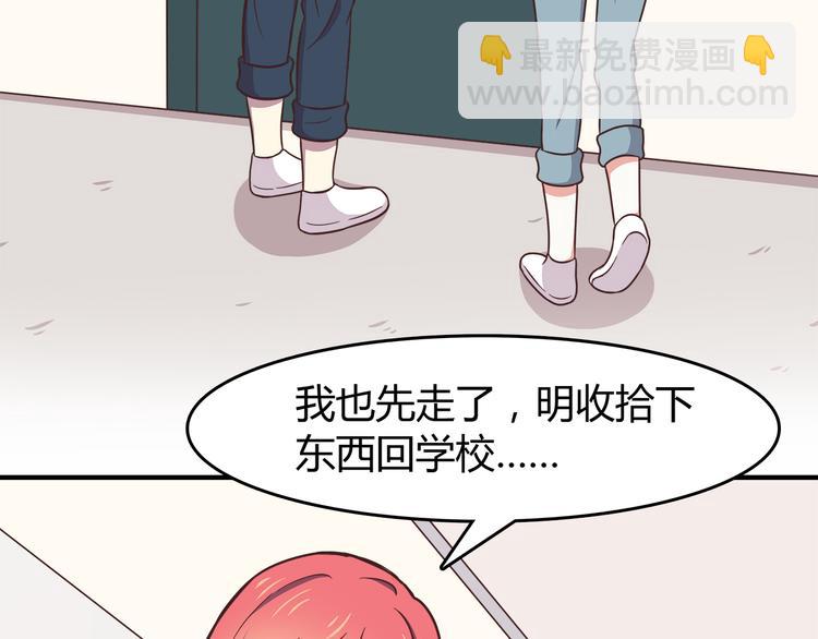 合法同居 - 第82話 留下來陪我(1/2) - 1