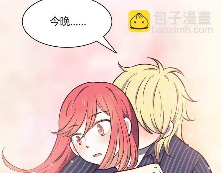 合法同居 - 第82話 留下來陪我(2/2) - 3