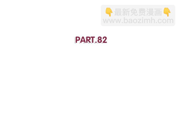 合法同居 - 第82話 留下來陪我(1/2) - 1