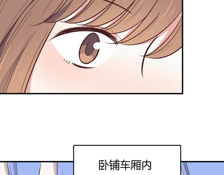 合法同居 - 第84話  不可控制的愛(1/2) - 2