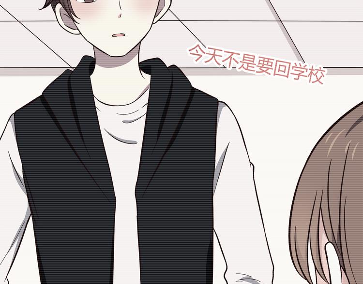 合法同居 - 第84話  不可控制的愛(1/2) - 2