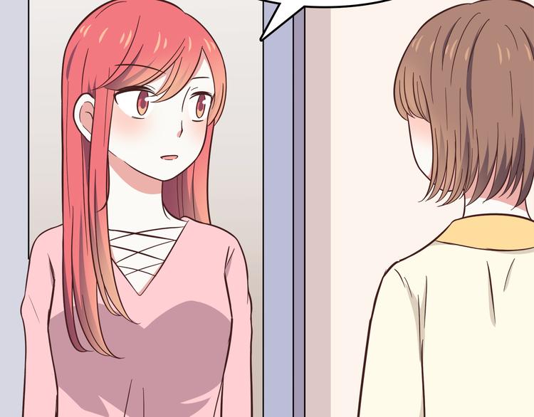 合法同居 - 第84話  不可控制的愛(1/2) - 1