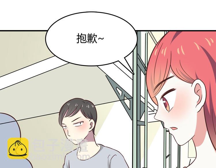 合法同居 - 第84話  不可控制的愛(1/2) - 7