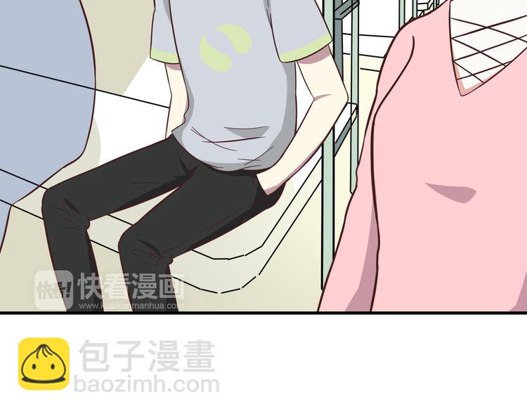 合法同居 - 第84話  不可控制的愛(1/2) - 8