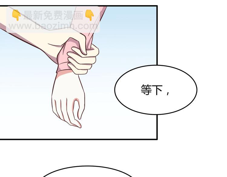 合法同居 - 第84話  不可控制的愛(1/2) - 1