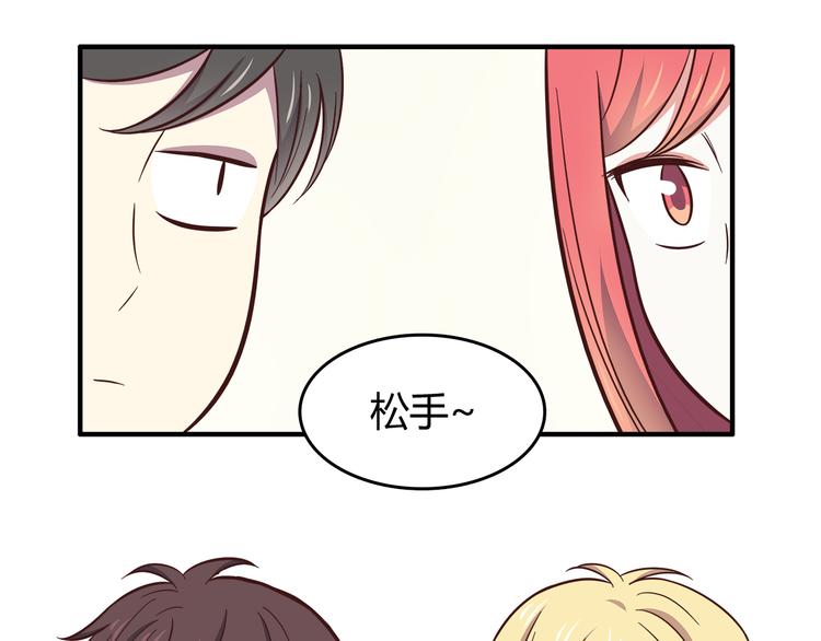 合法同居 - 第84話  不可控制的愛(1/2) - 4