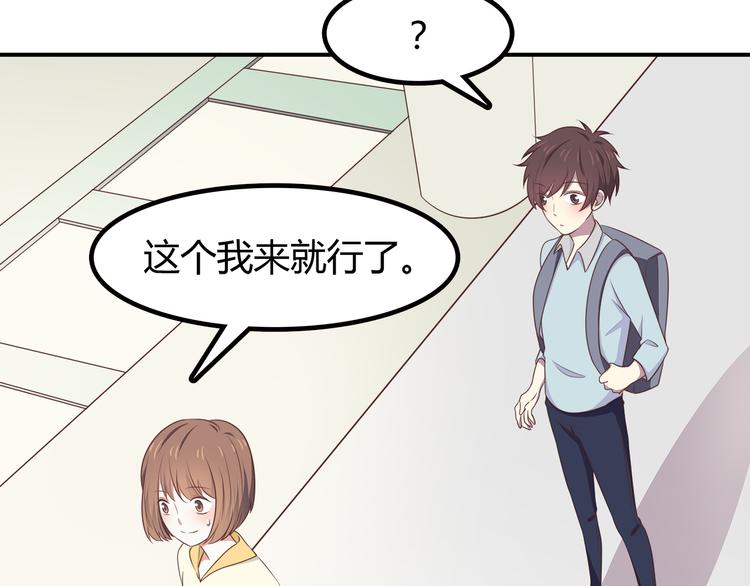 合法同居 - 第86話 旅途囧事(1/2) - 8