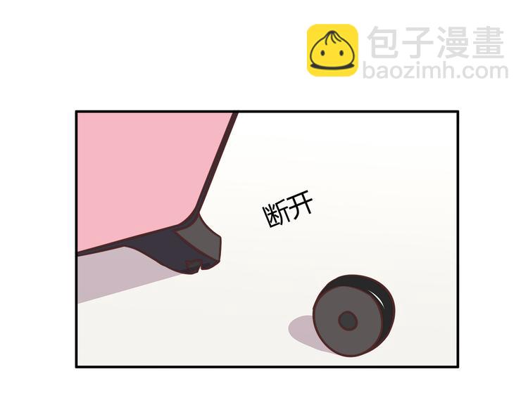 合法同居 - 第86話 旅途囧事(1/2) - 5