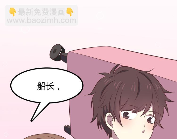 合法同居 - 第86話 旅途囧事(1/2) - 6