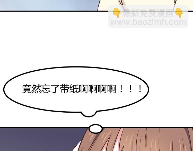 合法同居 - 第86話 旅途囧事(1/2) - 8