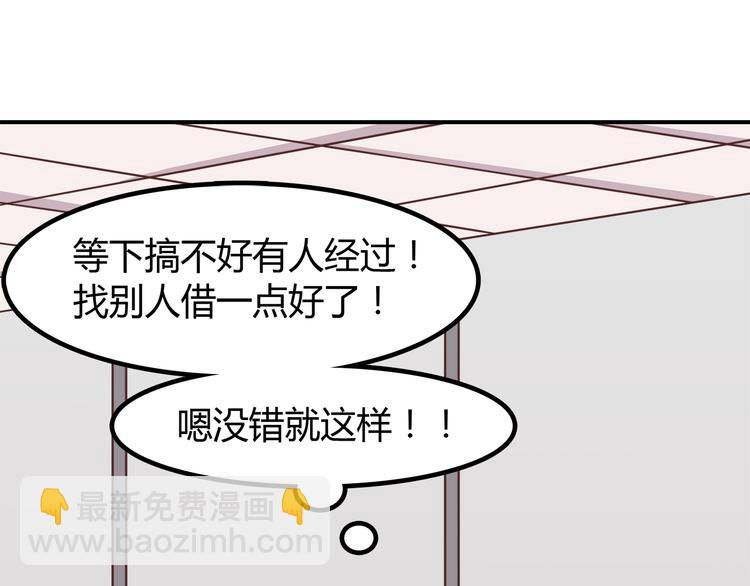 合法同居 - 第86話 旅途囧事(1/2) - 3