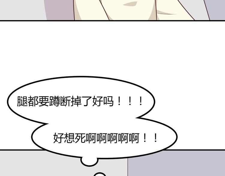 合法同居 - 第86話 旅途囧事(1/2) - 8