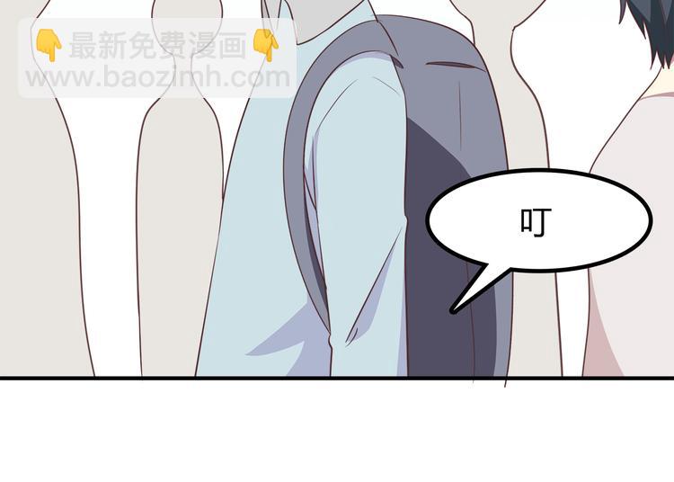 合法同居 - 第86話 旅途囧事(2/2) - 2