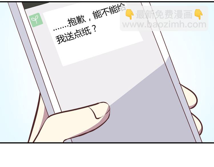 合法同居 - 第86話 旅途囧事(2/2) - 2