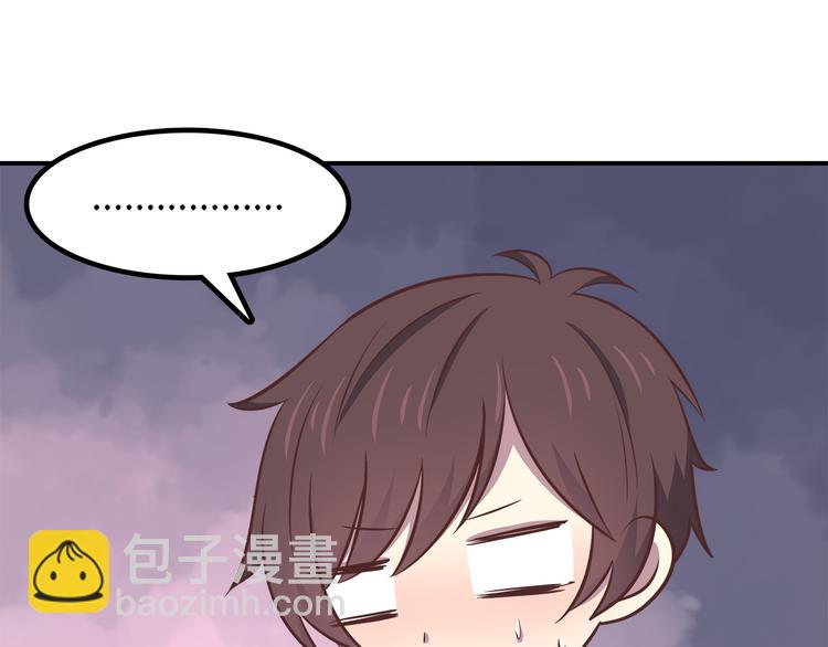 合法同居 - 第86話 旅途囧事(2/2) - 3