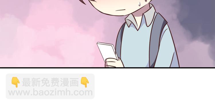 合法同居 - 第86話 旅途囧事(2/2) - 1