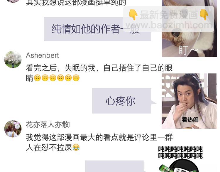 合法同居 - 第86話 旅途囧事(2/2) - 3