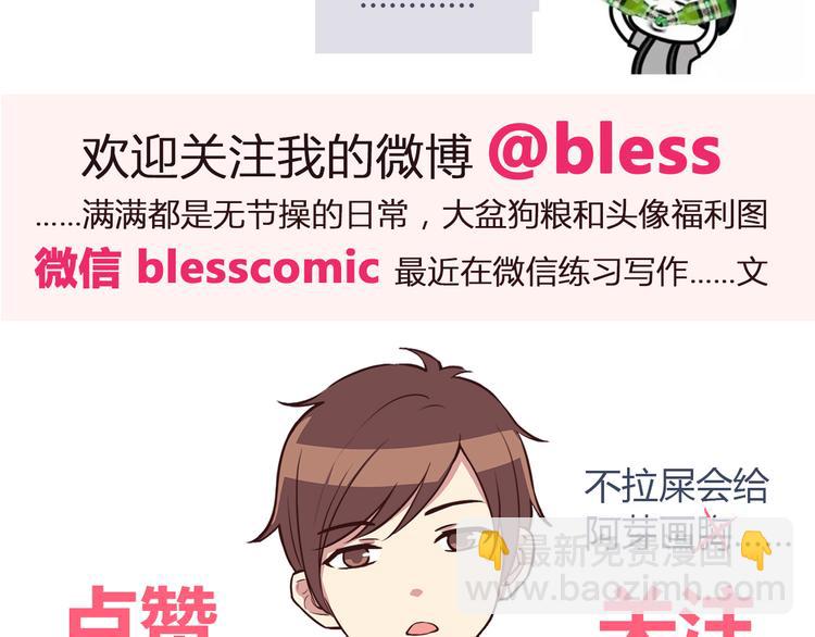 合法同居 - 第86話 旅途囧事(2/2) - 1